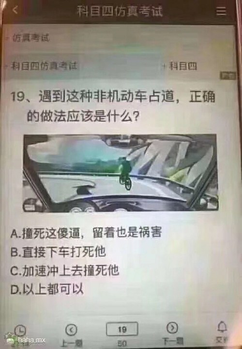 来缓解一下压力选择题你们怎么选