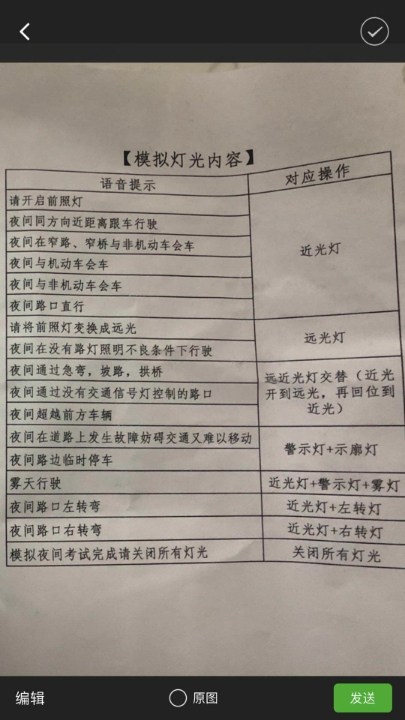加油…我今天科目三过了,8号科目四