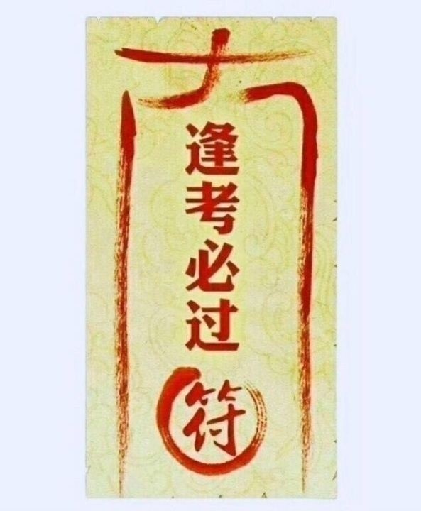 我将在2月18日号考科目二