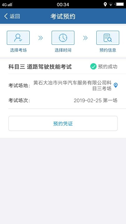 我已经预约到2月25号,预约也成功了,因为临时有点事,要先出去一下