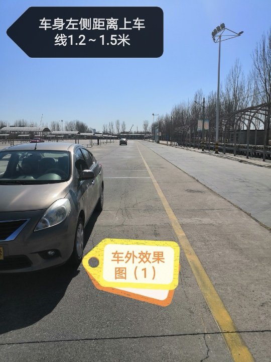 做右倒库时如何调整车身与上车线的距离