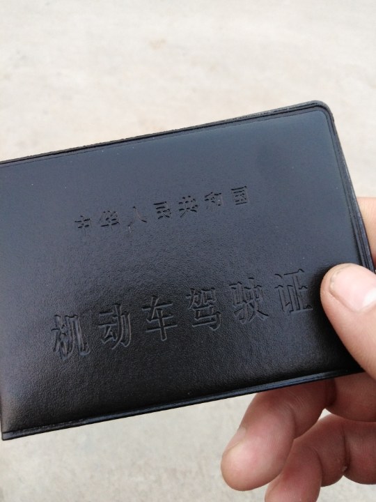 科四秒过驾照到手前来卸典,感谢
