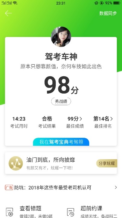 明天科目一,练习了驾校一点通又-驾考论坛【驾考宝典】