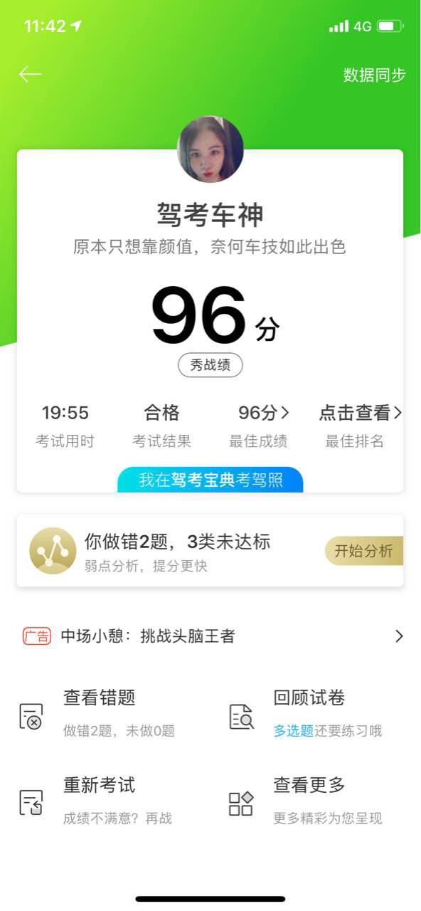 科目四下午场要啥时候到