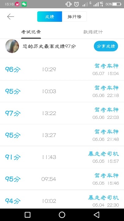 不知道考科目一能过吗?