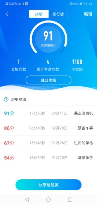 科目一考试不合格,还可以考吗?