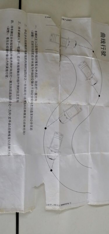 a1/a3科目二s弯有什么技巧