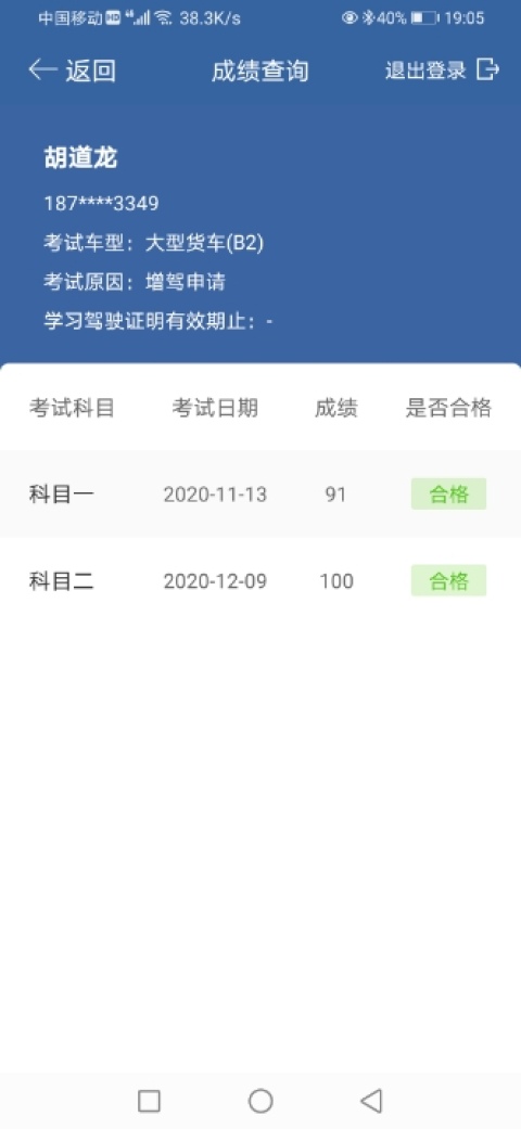 简单c1增加b2今天科目二一把过