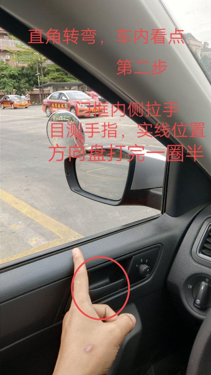 直角转弯如何看点?