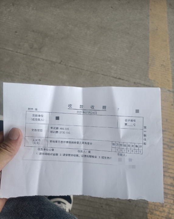 昨天去报名了,驾校,报名完只给了这个单子,连印章都没