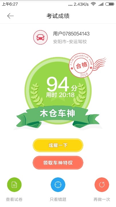 什么时候能考试呀,今天去考试了