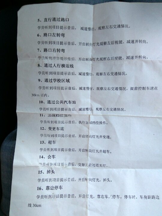 分享一下广西贵港的科二科三考试场地