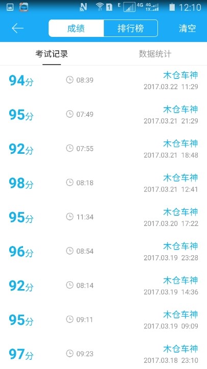 科目一预约考试27号