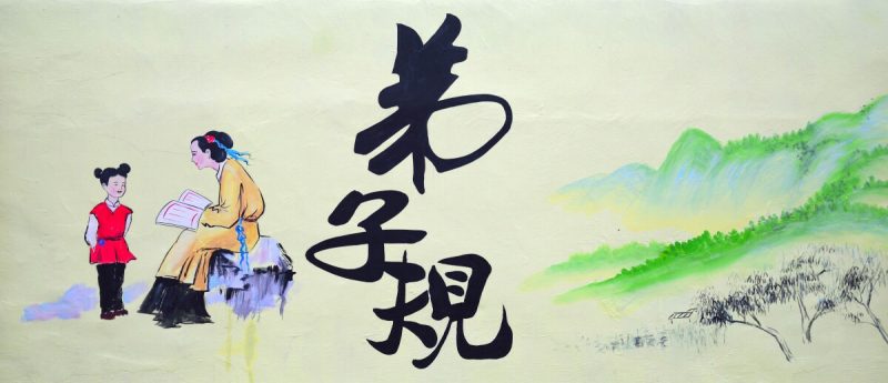 弟子规    总叙   弟子规 圣人训 首孝弟 次谨信   泛爱众 而亲仁 有