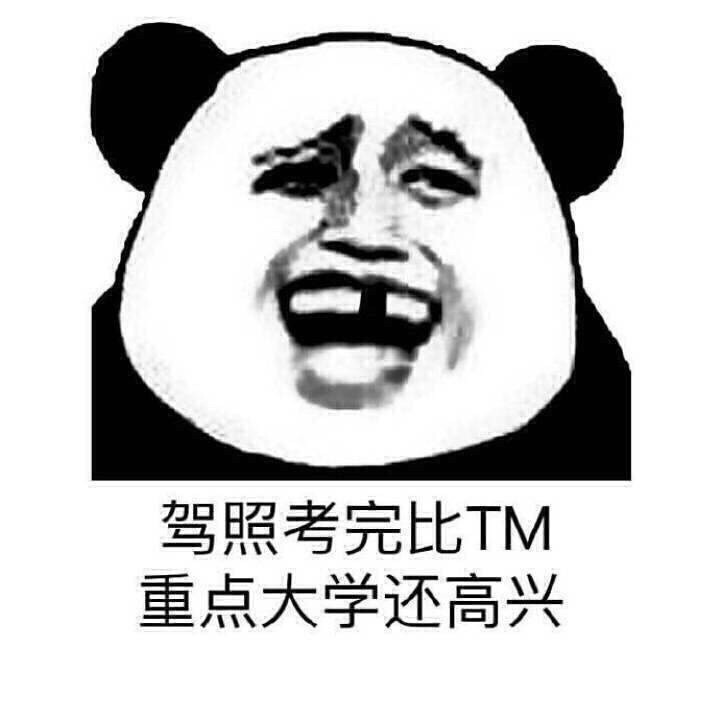 科一已过没毛病94分