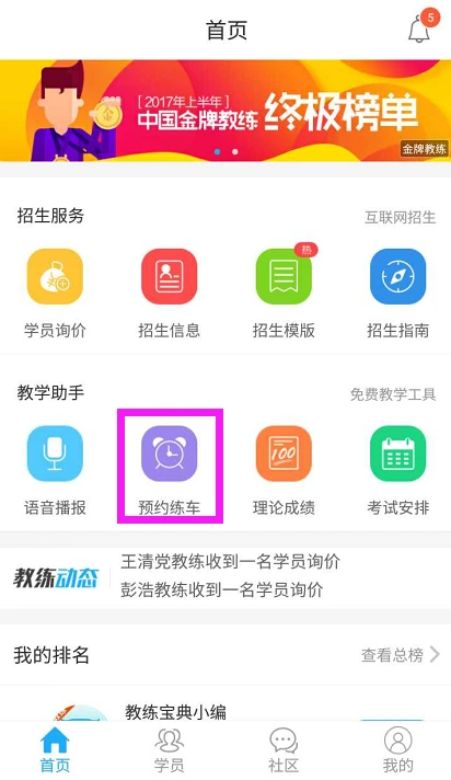 教练1.jpg_77254704