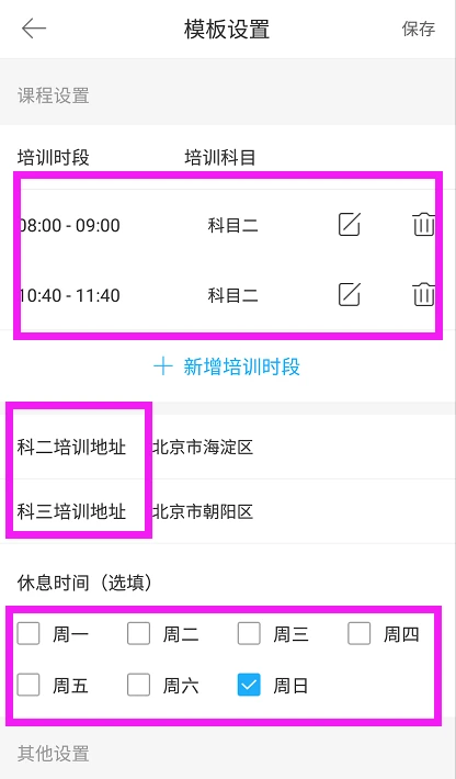 教练3.jpg_a3e9e11a