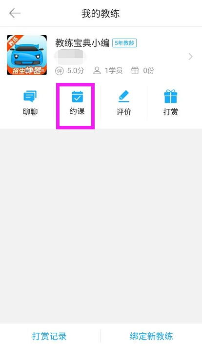 学员1.jpg_a1485edf