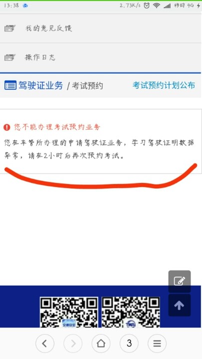 怎么查自己的档案审核是否成功?