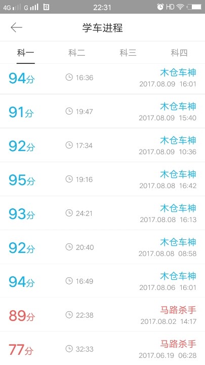 都说平时考95以上才能过科目一,我好紧张