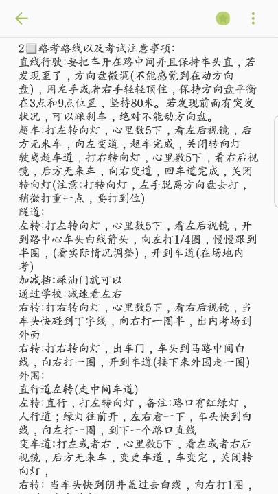 上海公交驾校最新行业动态解读
