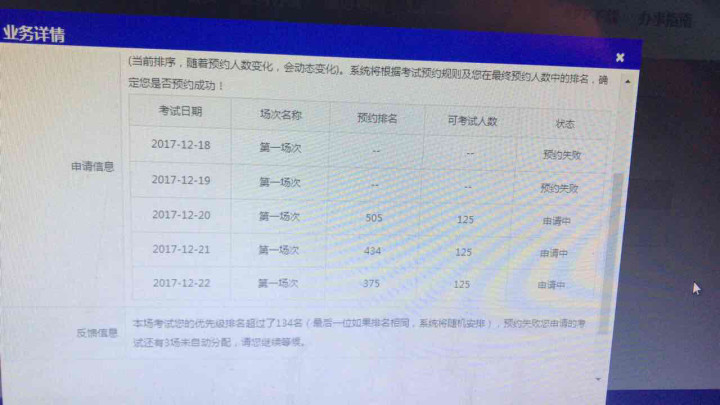 科三约考这个排名是不是没希望了