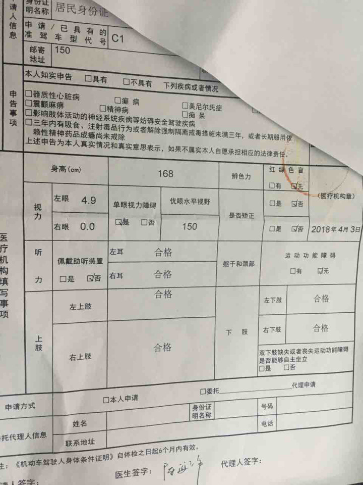 单眼裸视力4.9能考驾照吗