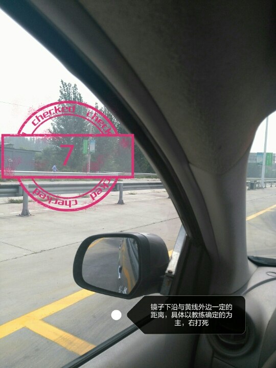 倒车入库(右倒库)图解