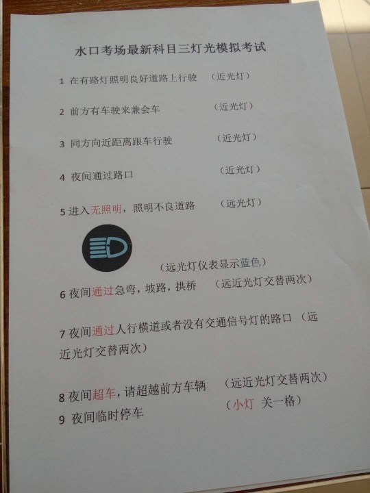 惠州水口考场科目三灯光