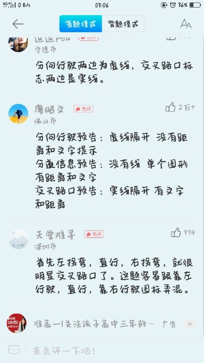 分向行驶预告,分道信息预告,交叉路口预告的区