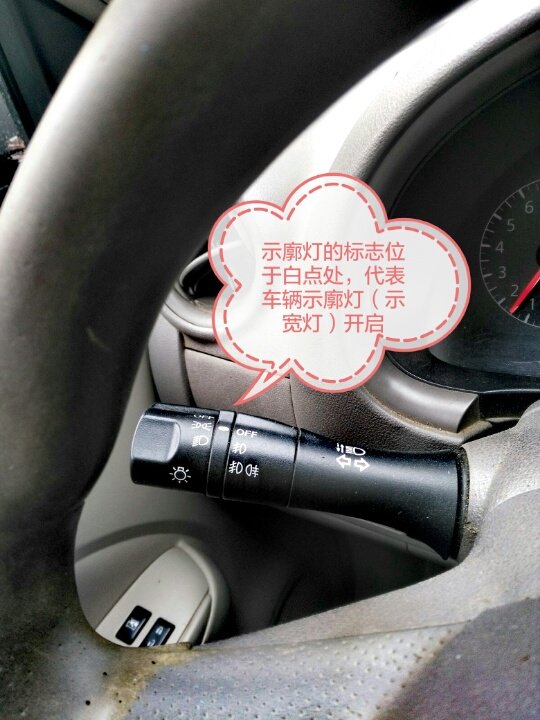 '尼桑阳光'车灯光的使用方法