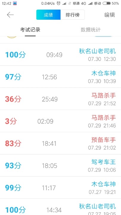 科目一一天可以考几次?