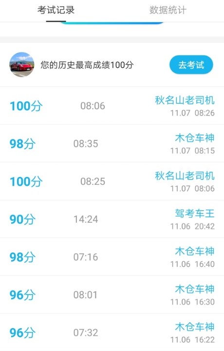 7考试 - 驾考宝典