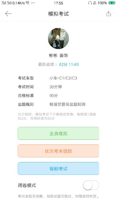 科目四怎么考得过啊