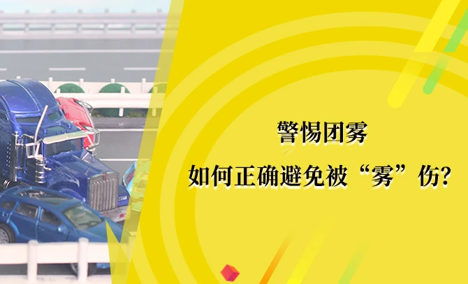 推送团雾.jpg_311801a55949d