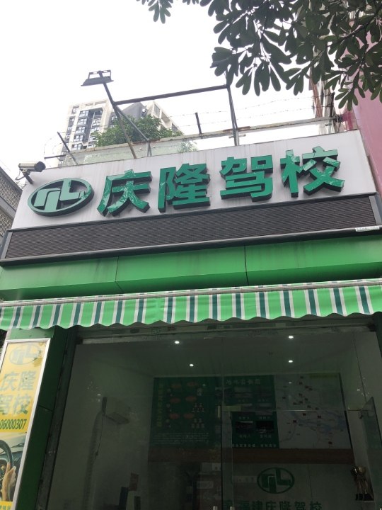 2019福州学车哪家驾校好