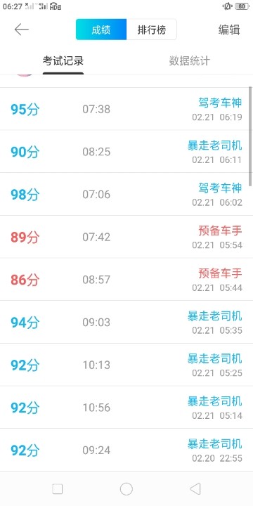 科目一可以考嘛