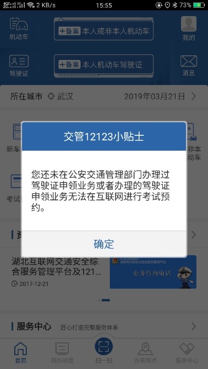 体检了十几天都预约不了科目一考试