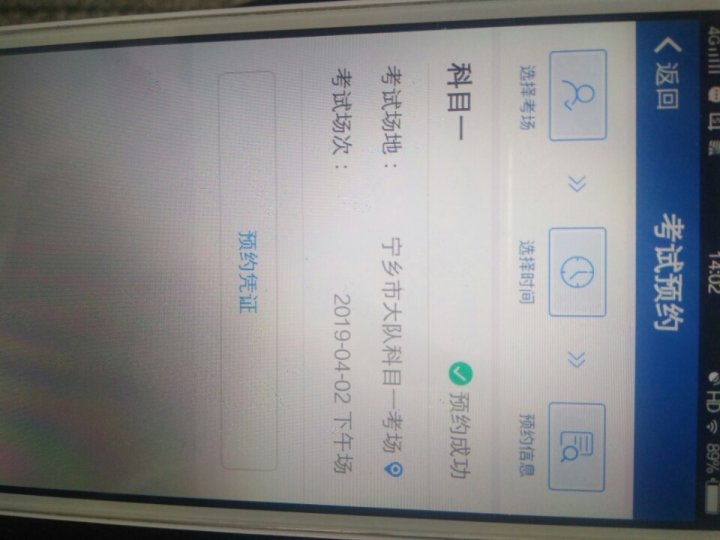 科目一考试时间求解