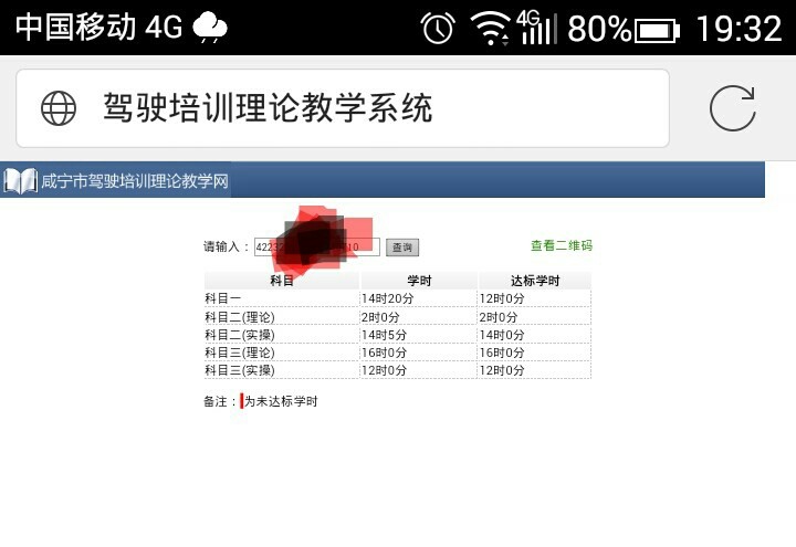 多久可以考科一