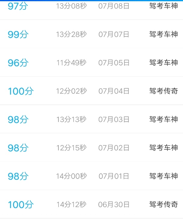 科目一考试 - 驾考宝典