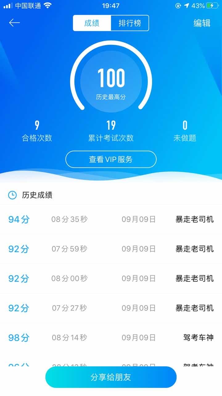 17考太难了 害 - 驾考宝典