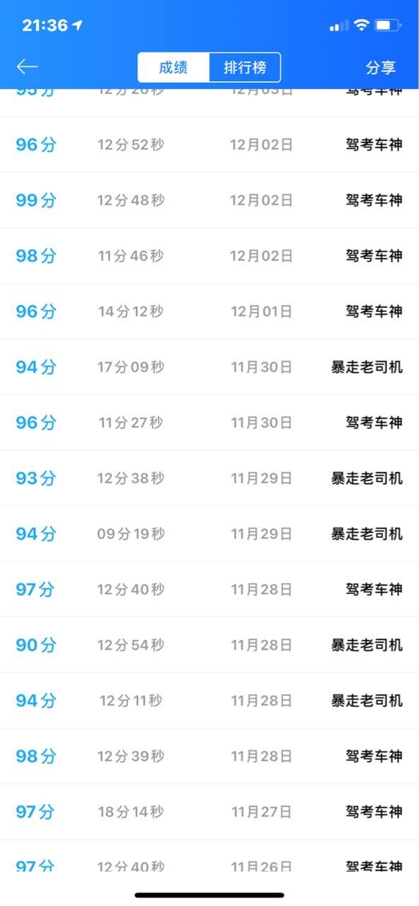 科目一考试 - 驾考宝典