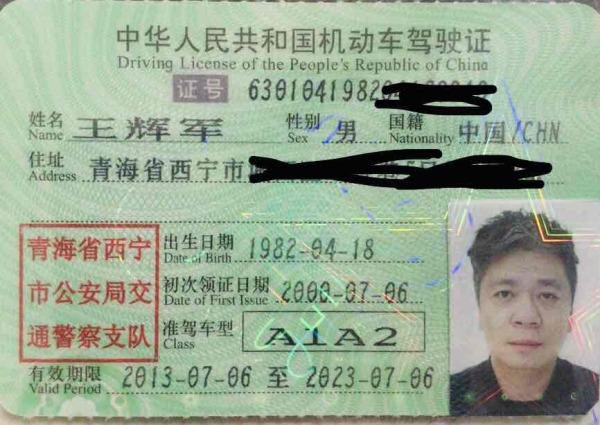 青海学车咨询_青海学车问答_青海话题讨论