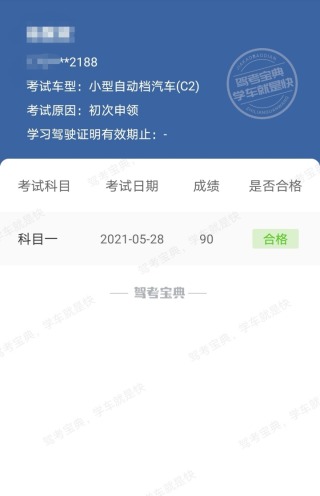 为什么我的才90分呢